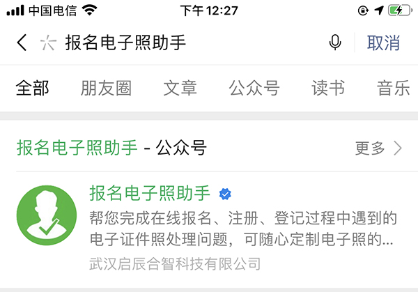 太原市人事考试网<a href='/baomingzhaopian' target='_blank'>报名照片</a>尺寸要求及怎么在线处理上传的方法