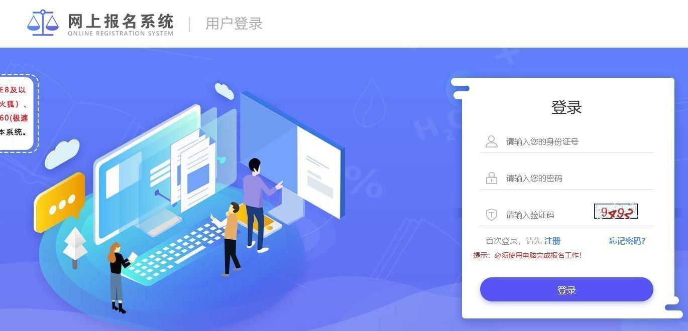 太原市杏花岭区事业单位报名流程及红底证件照拍照制作