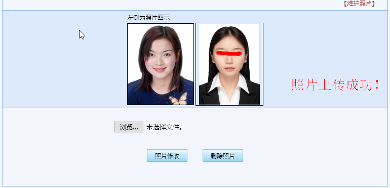 内蒙古人事考试网上报名流程、照片要求及证件照在线处理方法