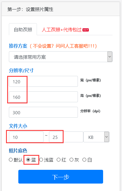 云南人才市场网上报名流程及照片尺寸规格要求和制作教程