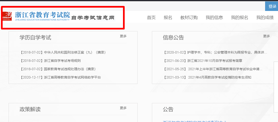 浙江省自学考试<a href='/baomingzhaopian' target='_blank'>报名照片</a>要求及手机在线处理尺寸大小的方法