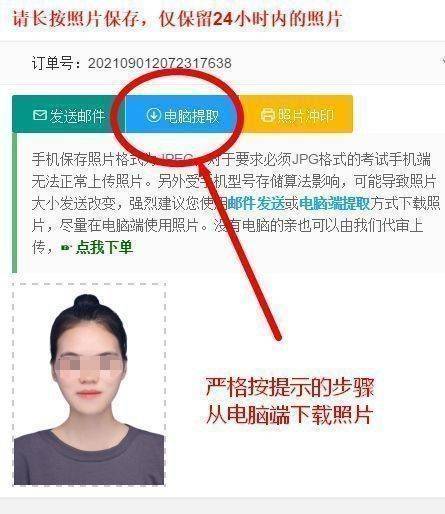 武汉选聘生专项招聘报名流程及电子版证件照片制作方法