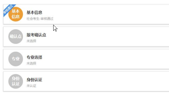 【自考照片】云南省自考报名毕业照片要求及照片处理教程
