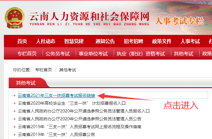 【证件照】云南三支一扶<a href='/baomingzhaopian' target='_blank'>报名照片</a>要求及在线处理工具使用教程
