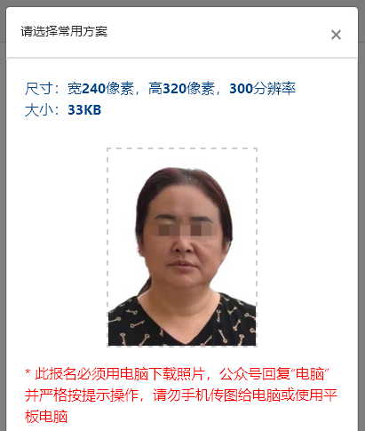定州市事业单位<a href='/baomingzhaopian' target='_blank'>报名照片</a>要求及在线证件照处理工具使用教程