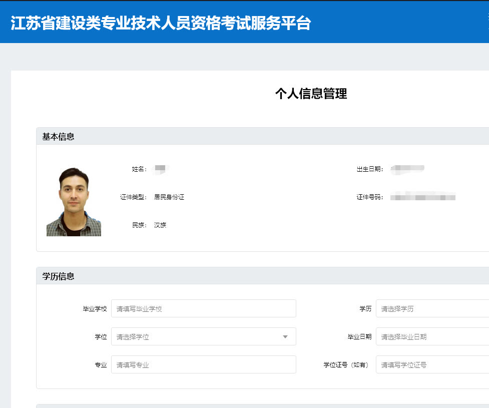 江苏省二级造价师网上报名流程及免冠<a href='/baomingzhaopian' target='_blank'>报名照片</a>处理方法