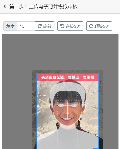【社工照片】重庆市社区专职工作者报名流程及照片处理方法