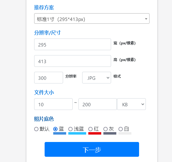 贵州省特岗教师报名流程及<a href='/baomingzhaopian' target='_blank'>报名照片</a>制作方法