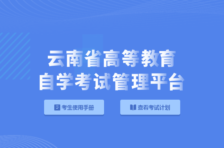 【自考照片】云南省自考报名毕业照片要求及照片处理教程