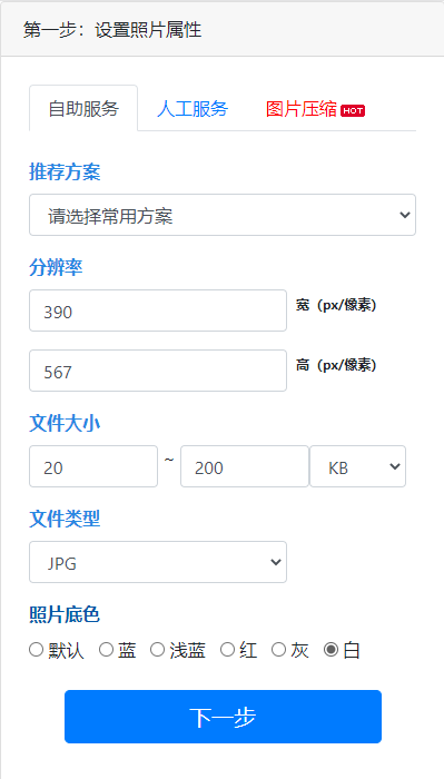 【制作教程】四川省成人学位英语考试（英语三级）<a href='/baomingzhaopian' target='_blank'>报名照片</a>要求