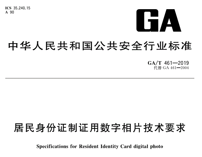 全省通办！贵州省身份证首次申领手机拍摄拿数码相片回执流程