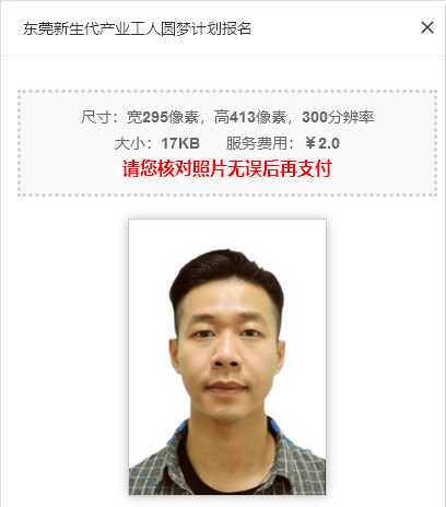 圆梦计划来了！东莞市新生代产业工人成人高考报名流程详解