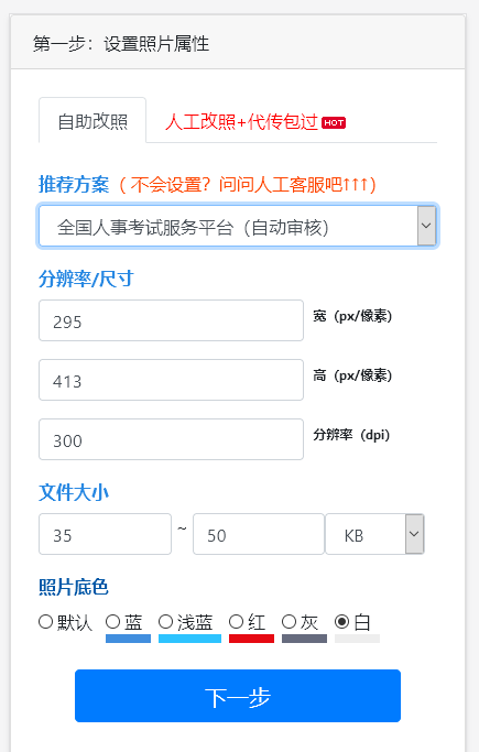 广东省社会工作者考试照片要求及手机怎么处理上传社工<a href='/baomingzhaopian' target='_blank'>报名照片</a>
