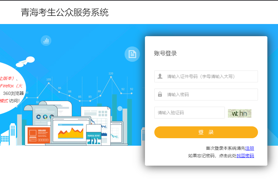 青海省三支一扶报名流程、照片要求及在线处理照片教程