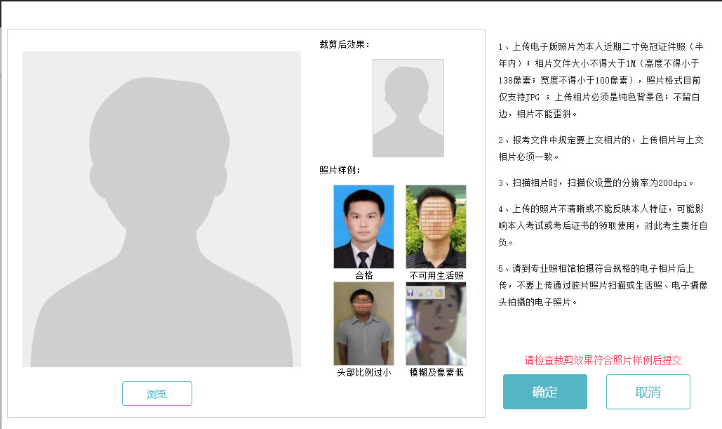 深圳市职称考评考试报名流程及免冠证件照电子版处理方法