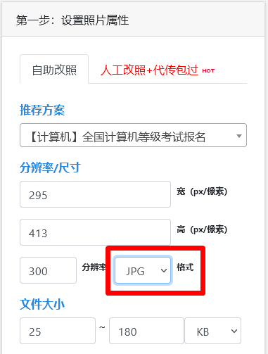 IOS苹果手机处理证件照并修改格式为JPG的方法