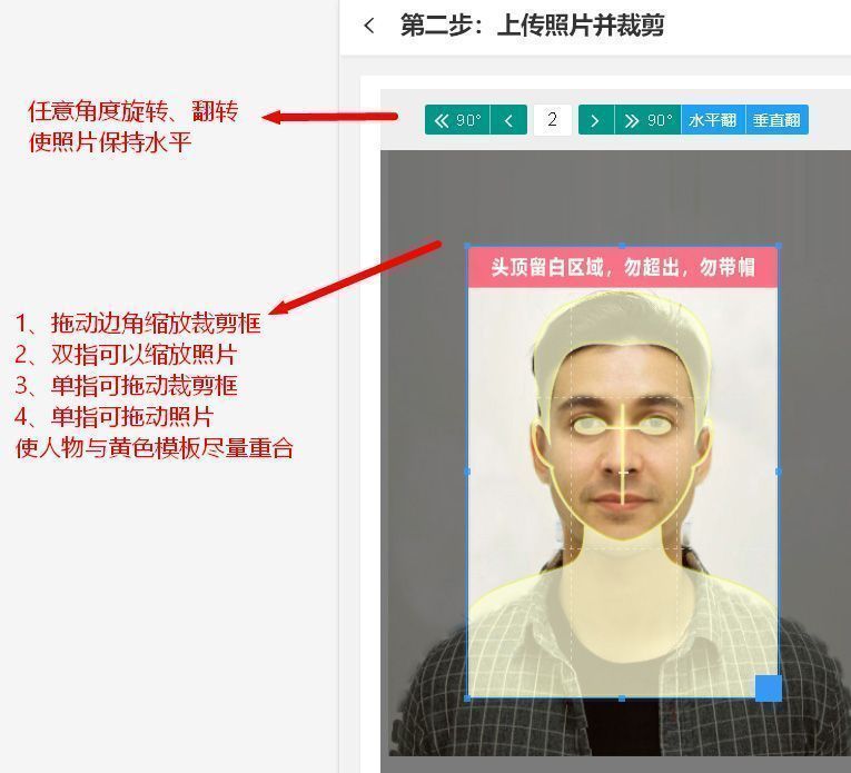 天水市事业单位人才引进报名流程及报名证件照自拍教程