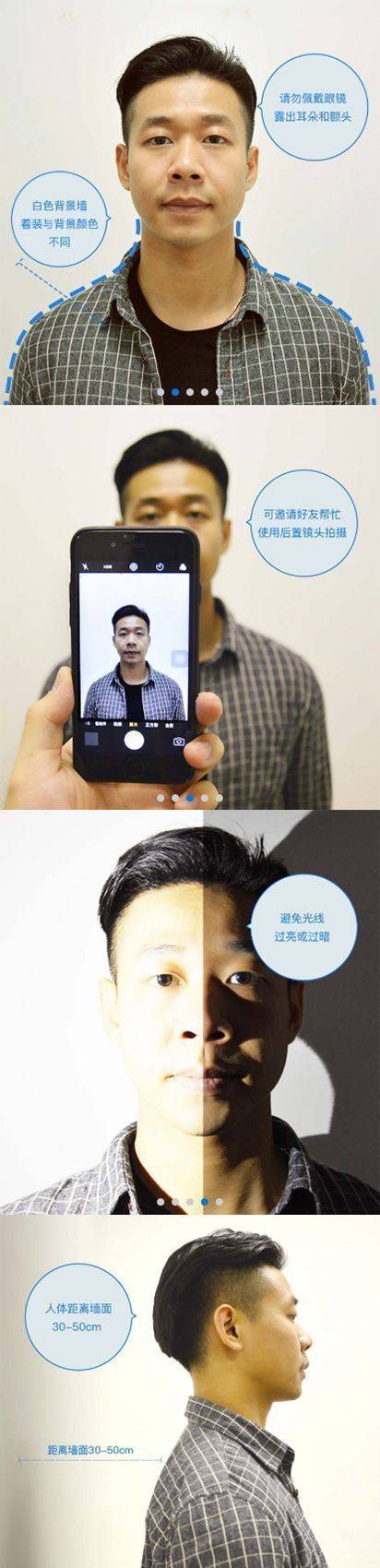 广东省自学考试<a href='/baomingzhaopian' target='_blank'>报名照片</a>要求及手机拍照上传方法