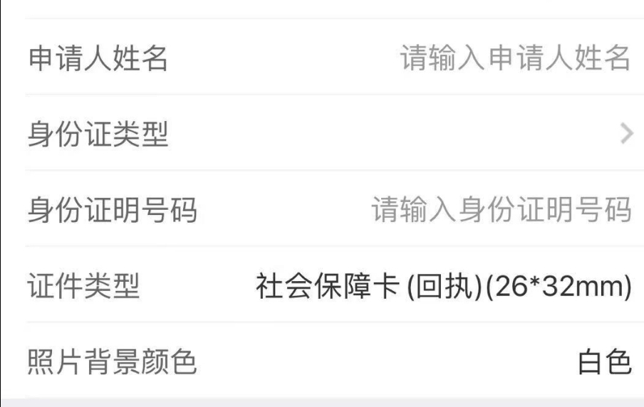 贵阳市办社保必备！手机拍摄轻松拿到社保卡数码相片回执单