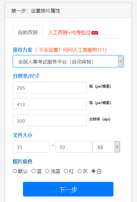 福建省三支一扶报名流程及照片要求(附照片手机在线处理教程)