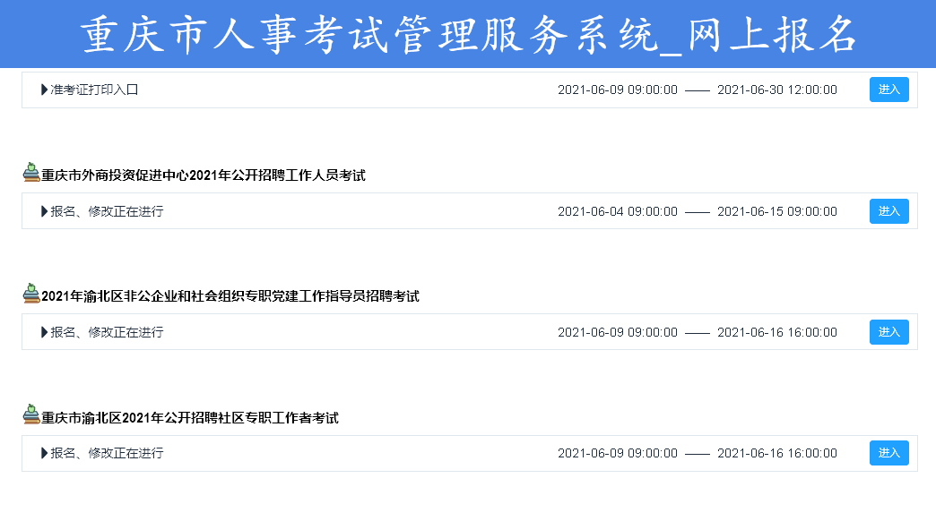 【社工照片】重庆市社区专职工作者报名流程及照片处理方法