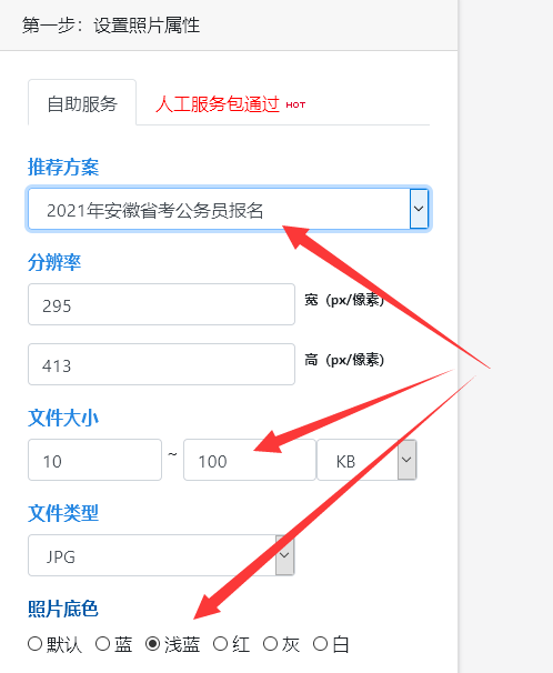 「安徽省考」安徽公务员考试<a href='/baomingzhaopian' target='_blank'>报名照片</a>制作在线处理照片教程