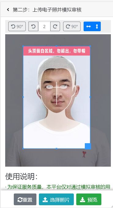 中国民族管弦乐学会考级报名流程及照片要求的在线处理方法