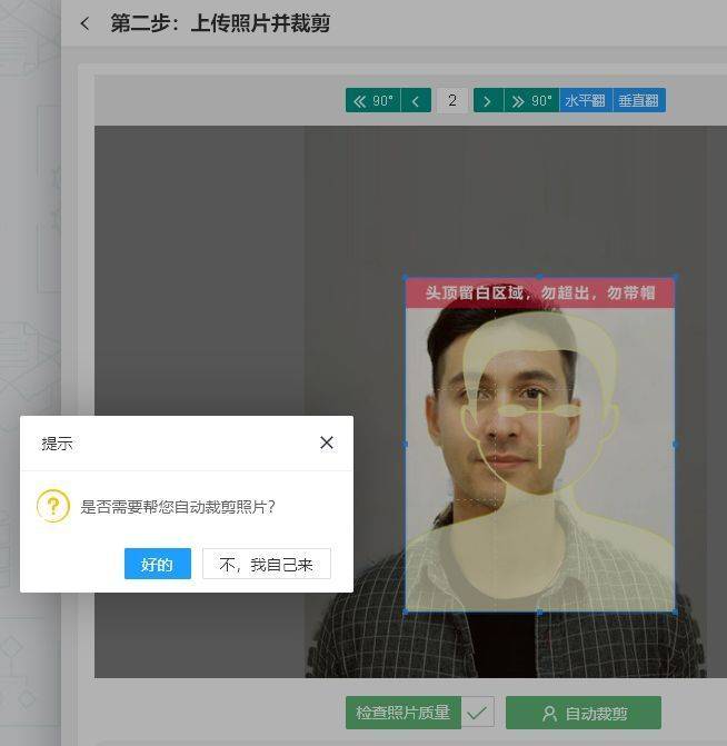 CPA注册会计师考试报名流程及免冠证件照电子版制作