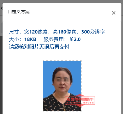 云南人才市场网上报名流程及照片尺寸规格要求和制作教程