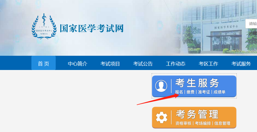 临床医学专业水平测试报名证件照照片制作方法