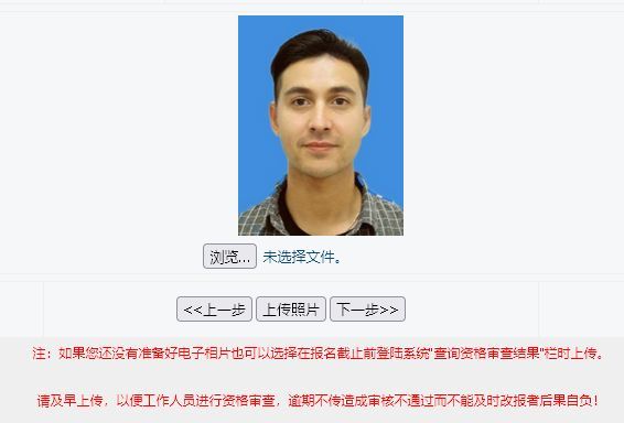 合肥事业单位网上报名流程及免冠证件照片电子版处理教程