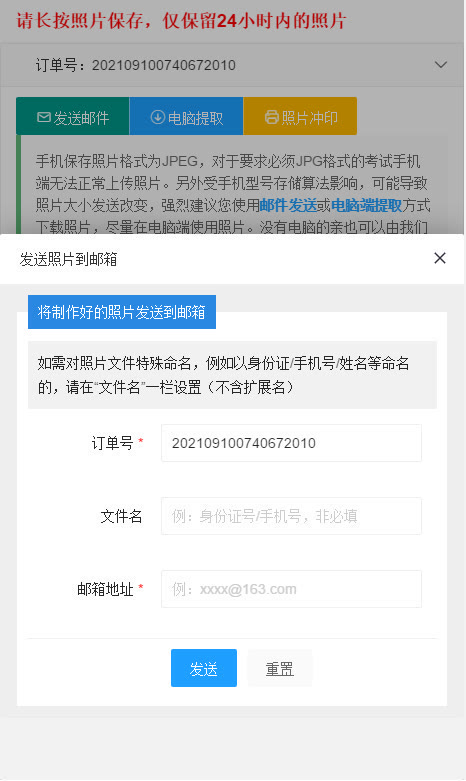 注册测绘师资格考试报名流程及免冠照片在线处理方法