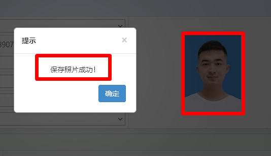 2021广东省事业单位<a href='/baomingzhaopian' target='_blank'>报名照片</a>要求及在线处理工具使用方法
