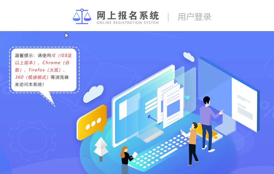 陕西人事考试网公务员事业单位报名流程及照片要求上传方法