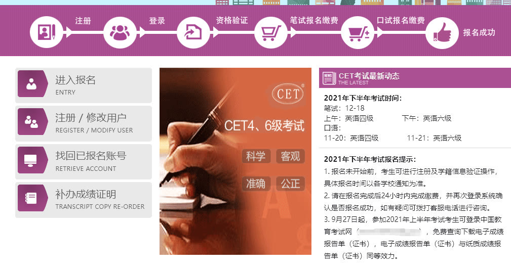 全国大学英语四六级考试报名免冠证件照电子版手机处理方法