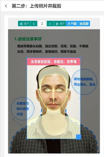 昆明市事业单位考试网上报名流程及免冠证件照处理教程