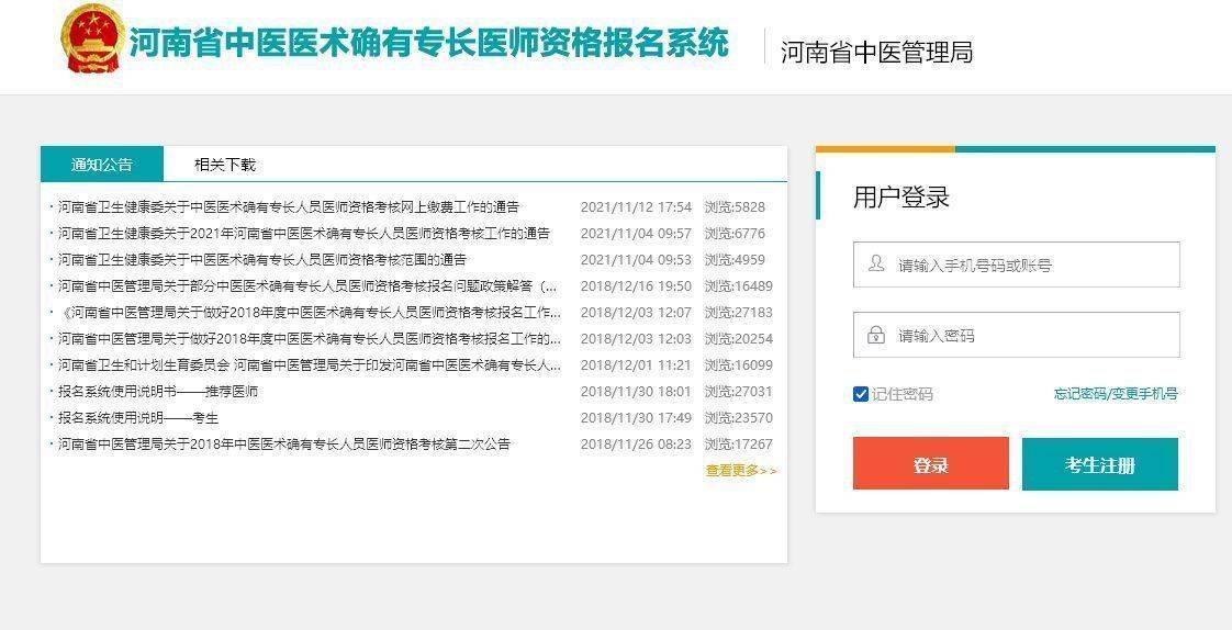 河南省确有专长医师资格考试<a href='/baomingzhaopian' target='_blank'>报名照片</a>尺寸要求及处理方法