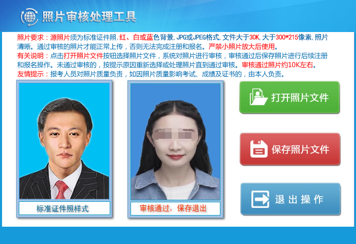 湖北省基层医疗卫生招聘报名流程及<a href='/baomingzhaopian' target='_blank'>报名照片</a>在线处理方法