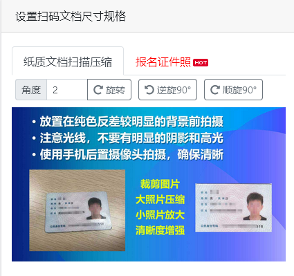 【证件照】湖南省特岗教师<a href='/baomingzhaopian' target='_blank'>报名照片</a>要求及怎么修改照片的方法