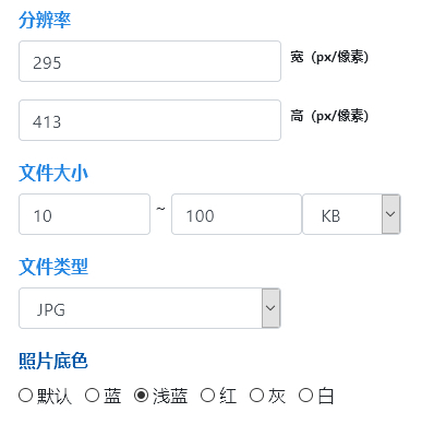 【证件照】安徽省事业单位<a href='/baomingzhaopian' target='_blank'>报名照片</a>要求及怎么处理上传的方法