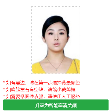 【证件照】安徽省事业单位<a href='/baomingzhaopian' target='_blank'>报名照片</a>要求及怎么处理上传的方法