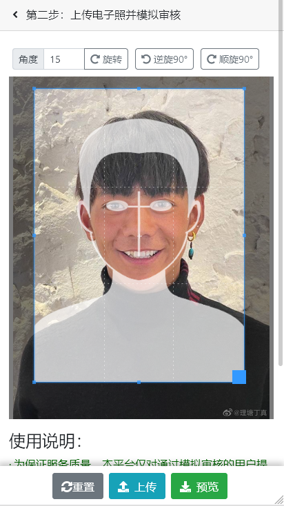 上海外语口译证书考试<a href='/baomingzhaopian' target='_blank'>报名照片</a>要求及照片处理上传方法