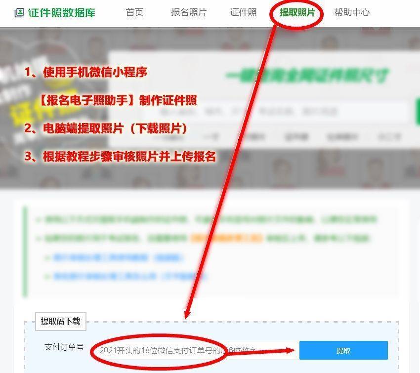青岛市卫健委事业单位报名流程及电子版证件照片处理方法