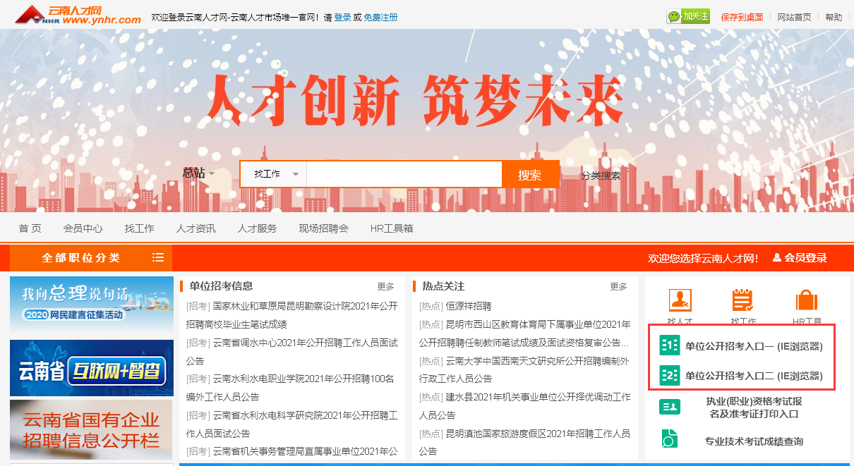 云南人才市场网上报名流程及照片尺寸规格要求和制作教程