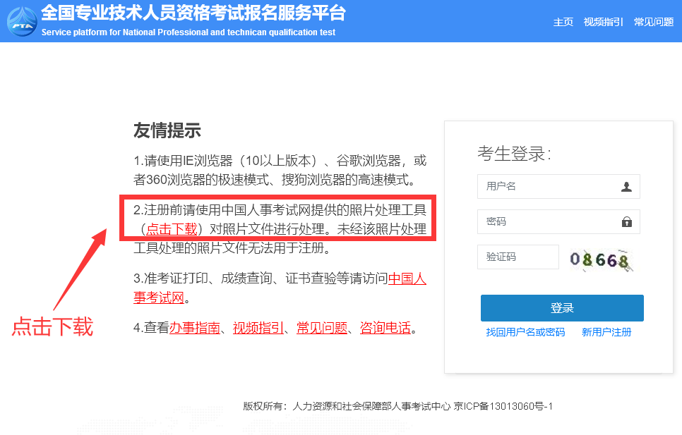 初级经济师网上<a href='/baomingzhaopian' target='_blank'>报名照片</a>要求及在线图片处理工具使用教程