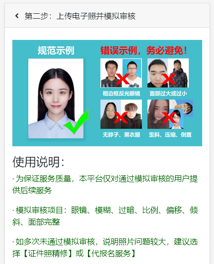 重庆市人力资源管理师报名流程、照片要求及在线处理上传教程