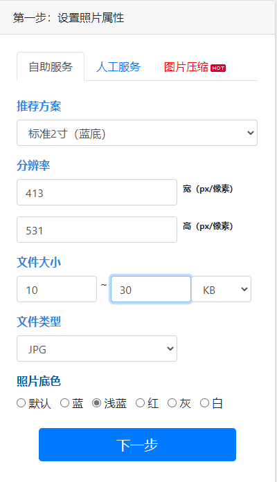 【省考<a href='/baomingzhaopian' target='_blank'>报名照片</a>】辽宁省公务员考试报名证件照制作方法