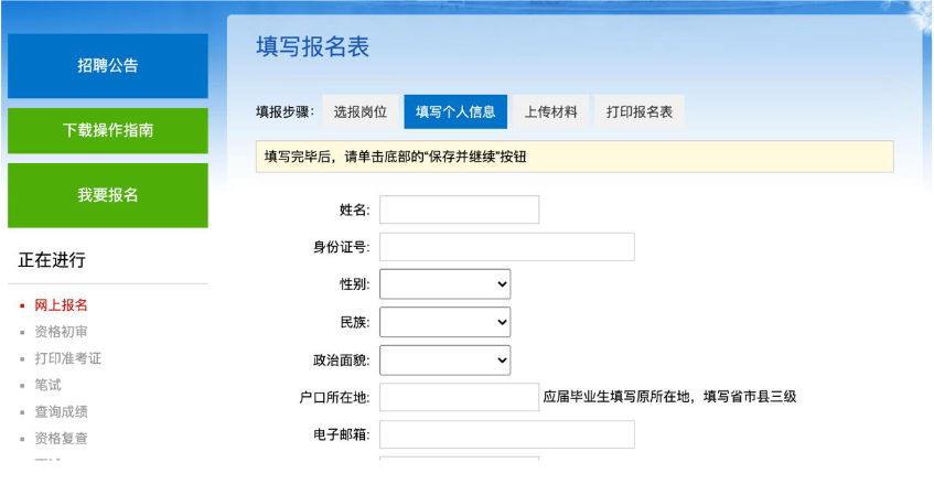 【特岗照片】海南省特岗教师报名流程及照片手机在线处理工具教程