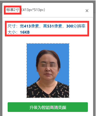 株洲事业单位网上<a href='/baomingzhaopian' target='_blank'>报名照片</a>要求及在线处理照片审核上传教程