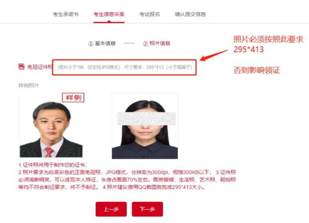 演出经纪人员资格考试报名流程及证件照片手机拍摄制作教程